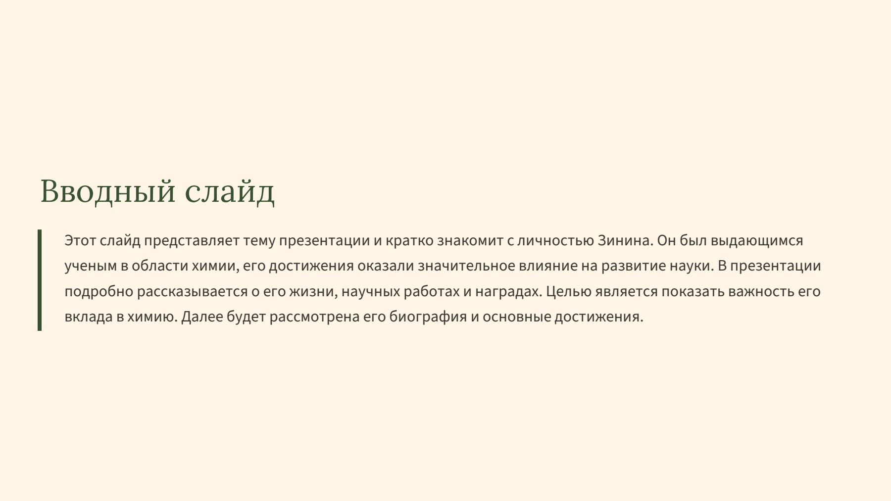 Слайд 2