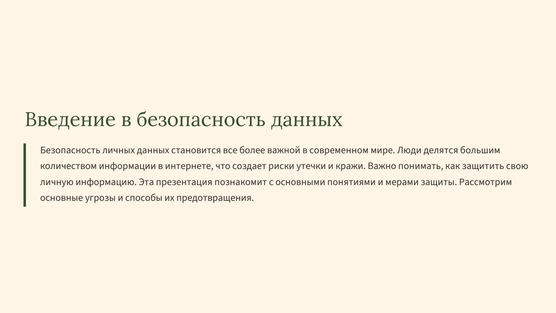 Слайд 2