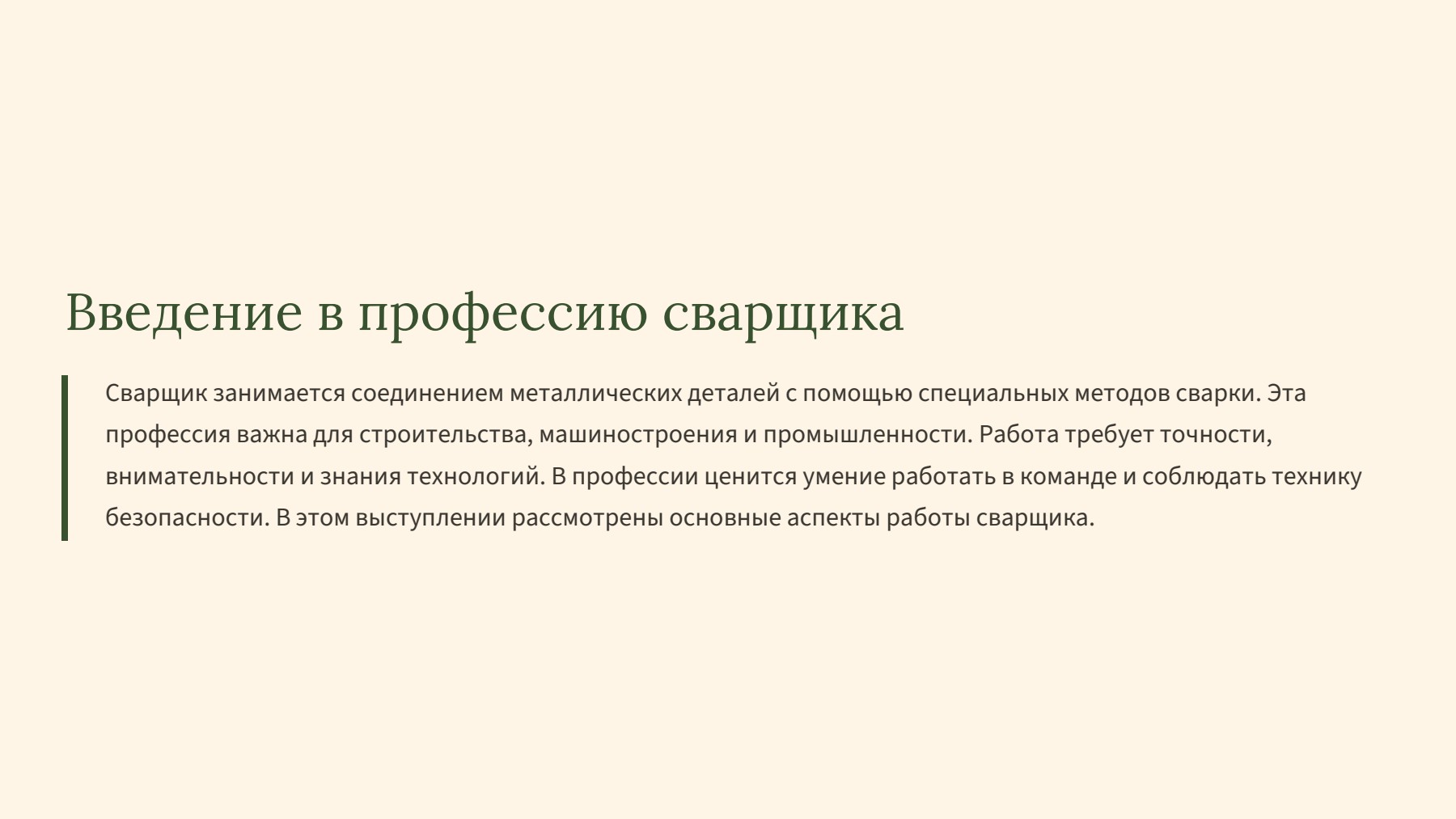 Слайд 2