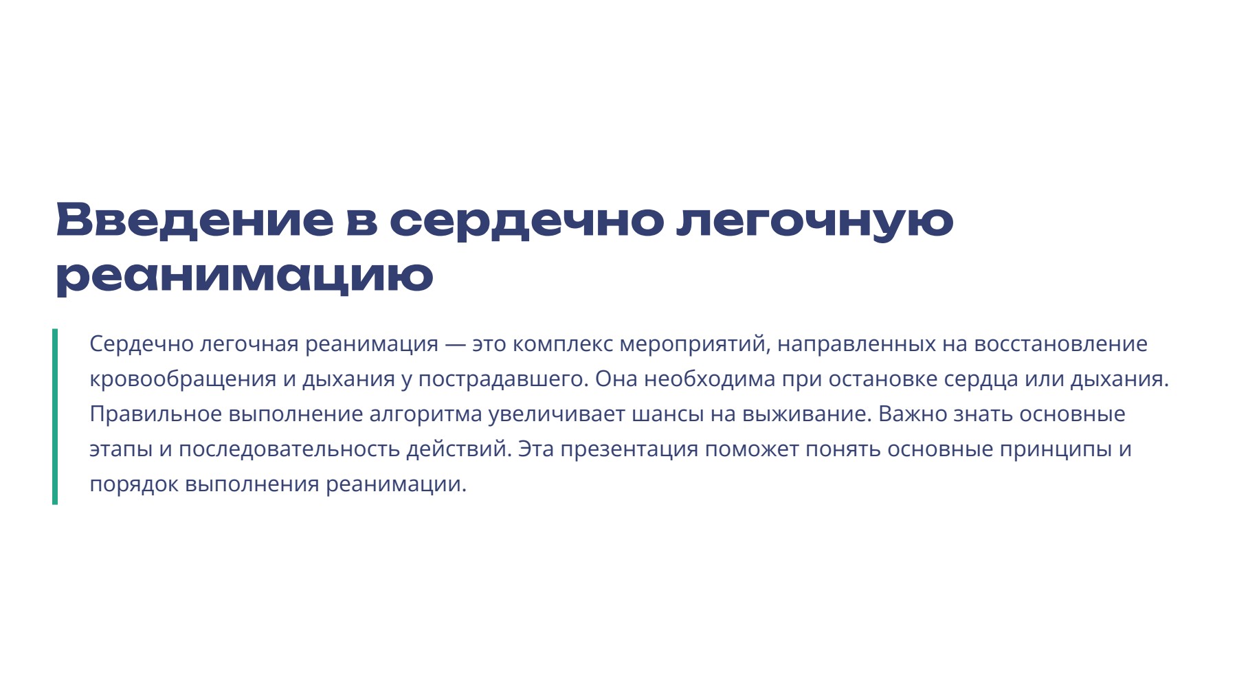 Слайд 2