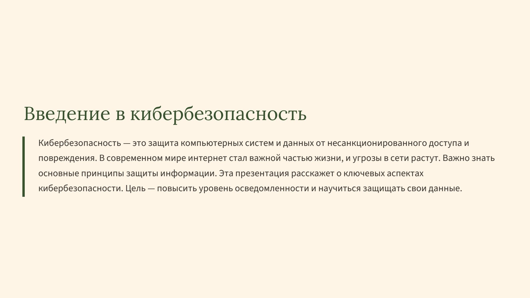 Слайд 2