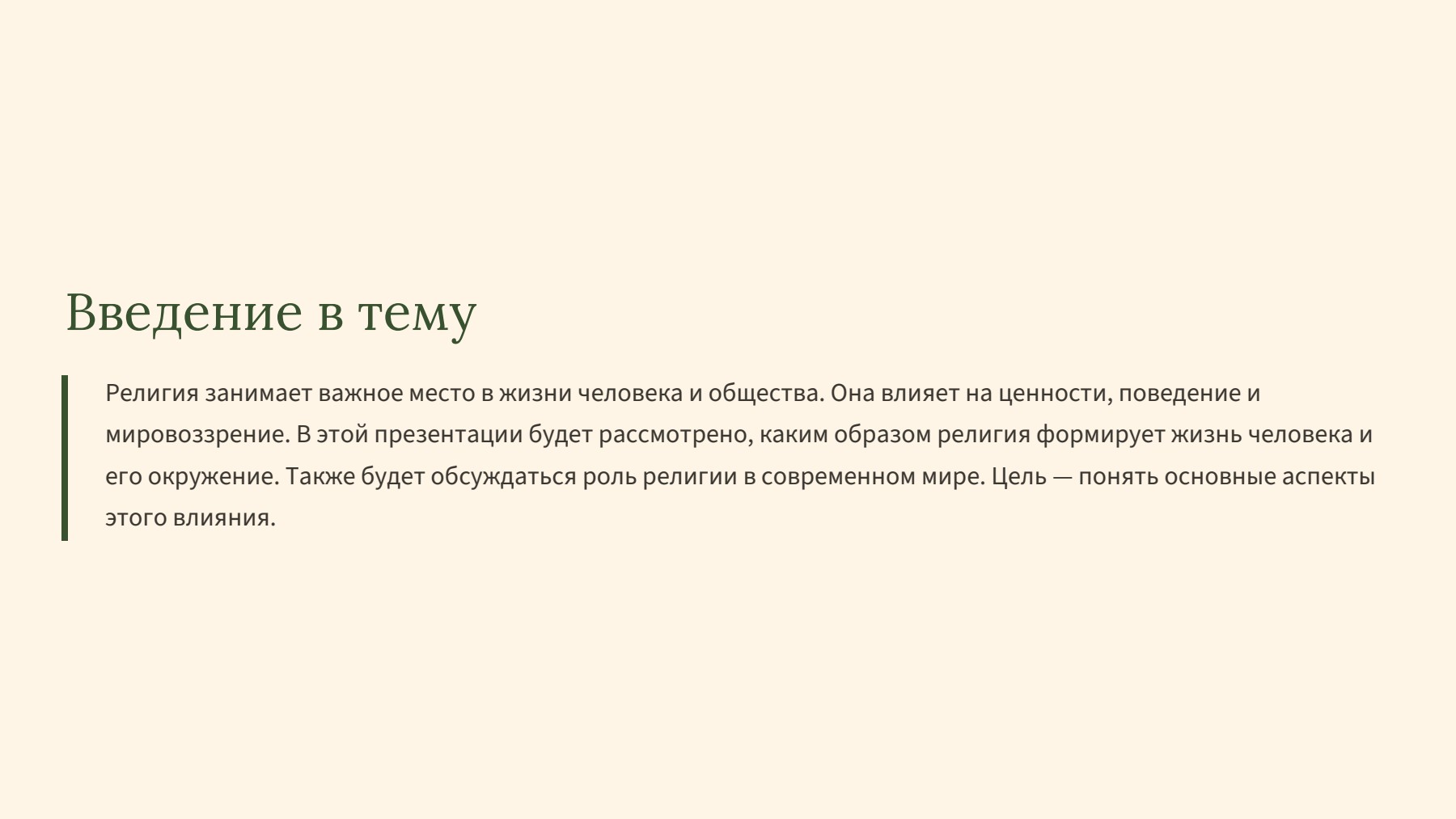 Слайд 2