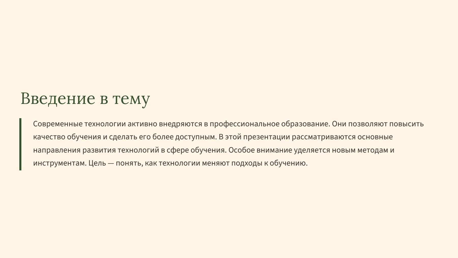 Слайд 2