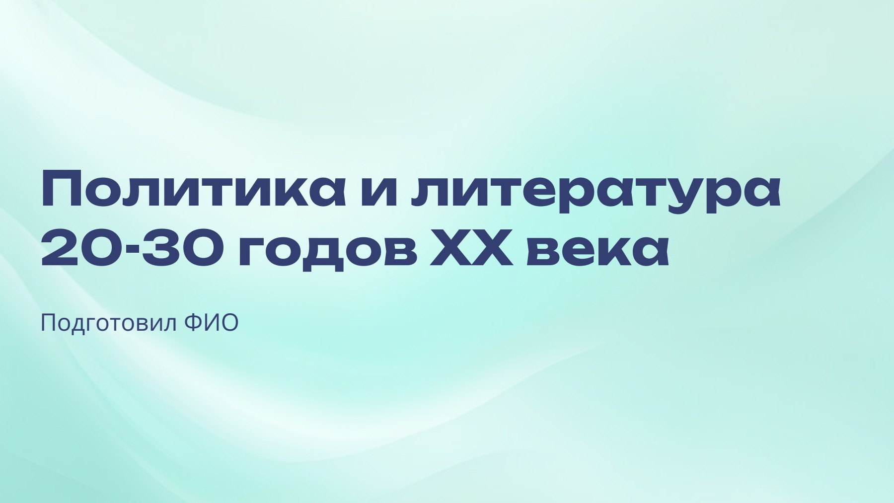Слайд 1