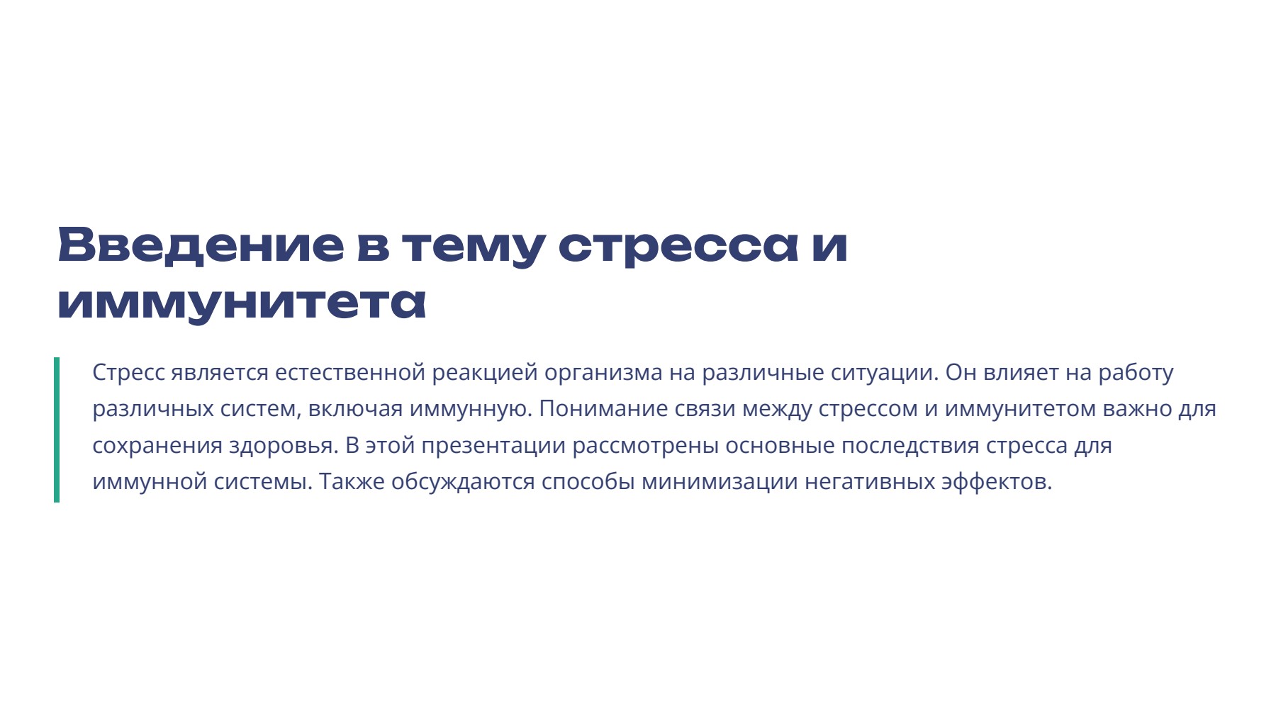 Слайд 2