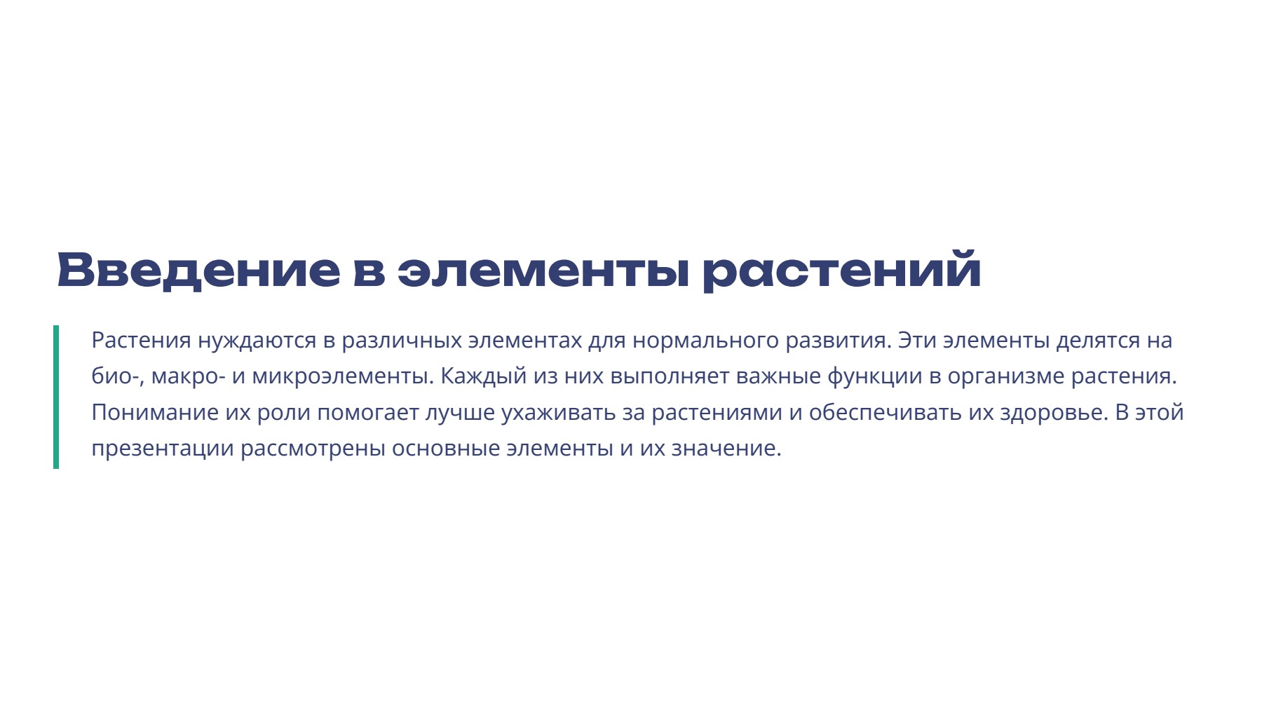 Слайд 2