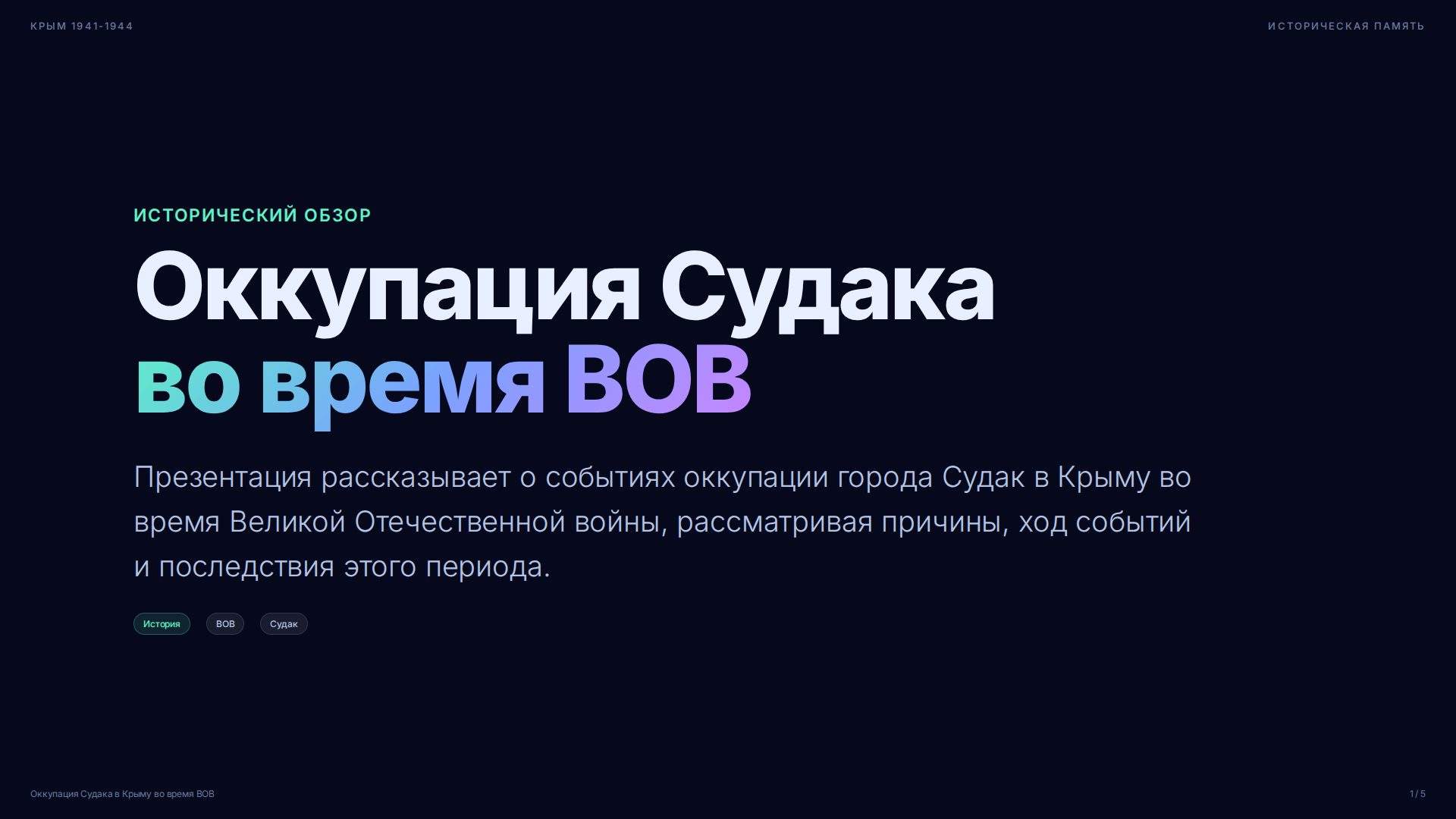 Слайд 1