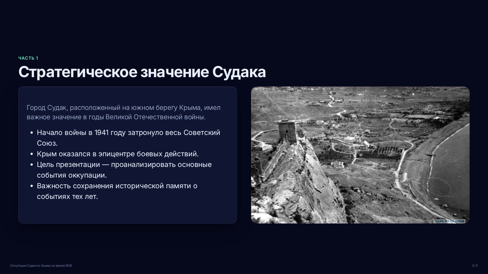 Слайд 3