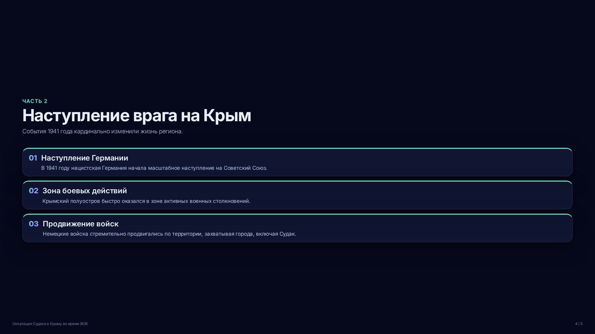 Слайд 4