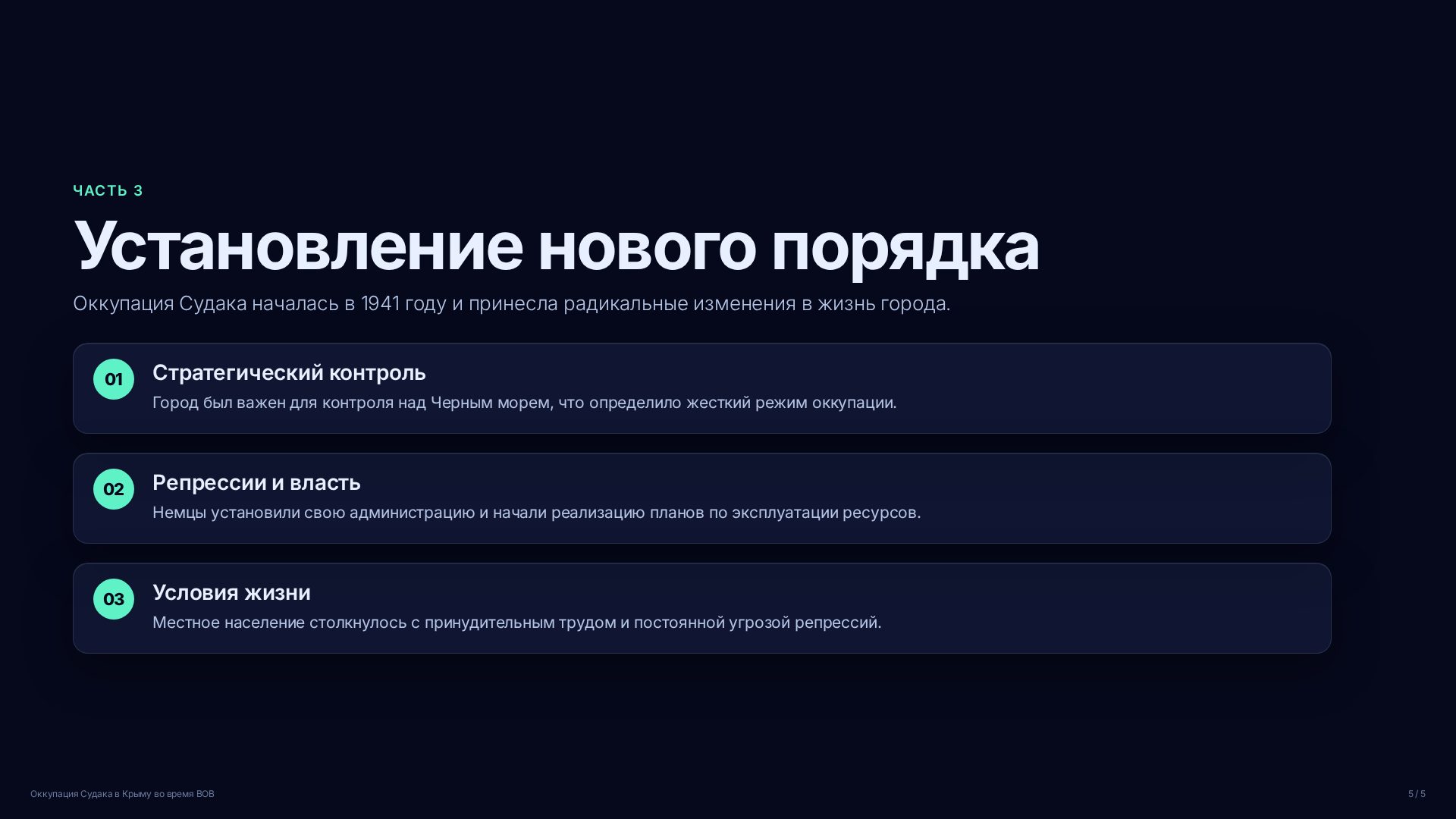 Слайд (заблокировано)