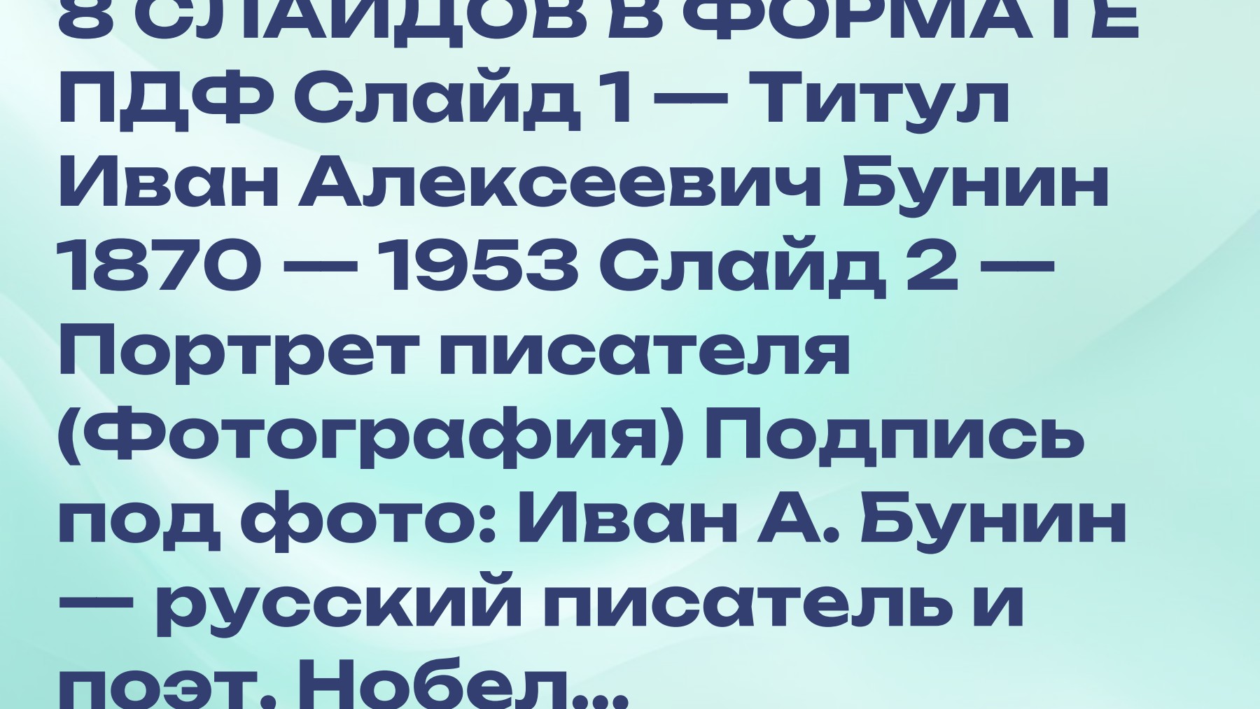 Слайд 1