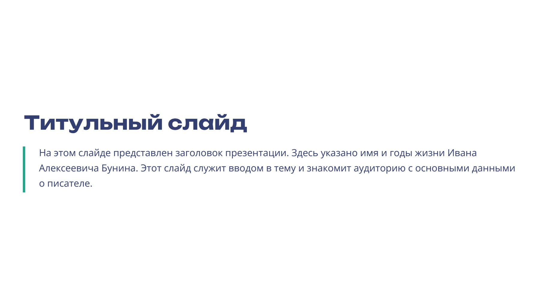 Слайд 2