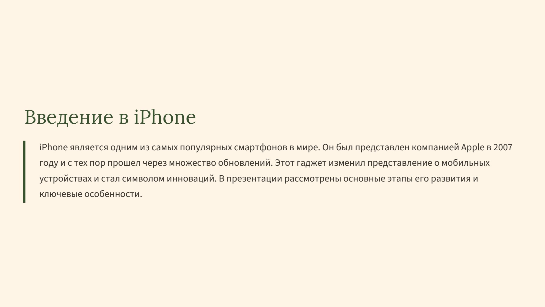 Слайд 2