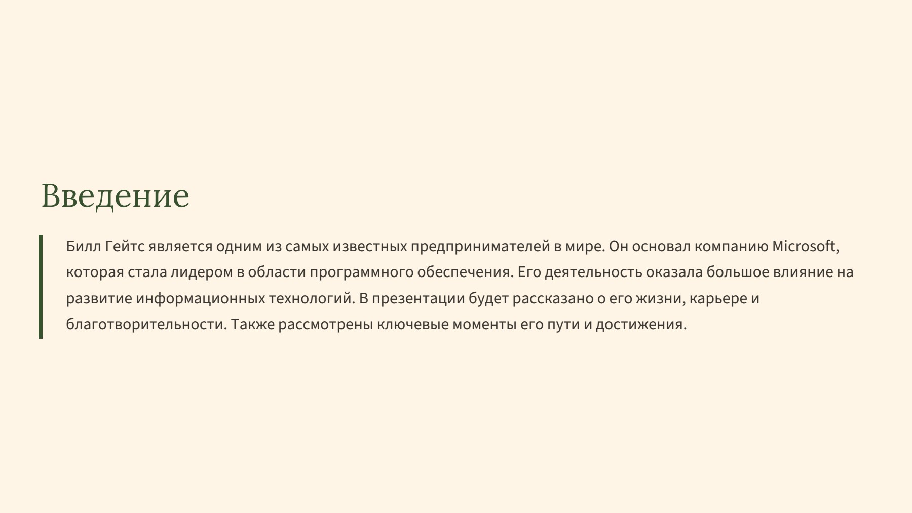 Слайд 2