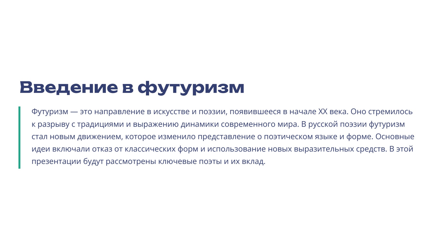 Слайд 2