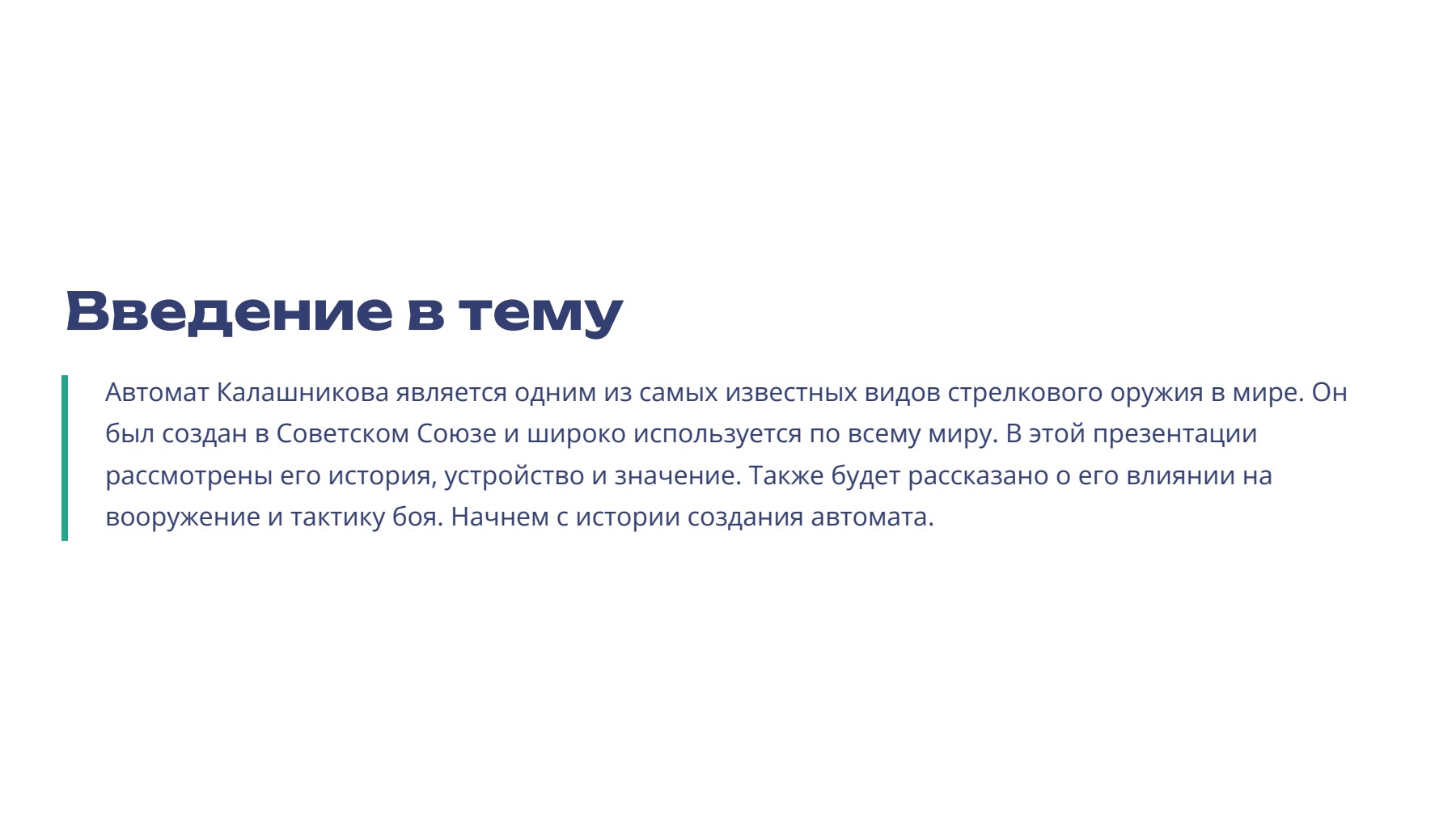Слайд 2