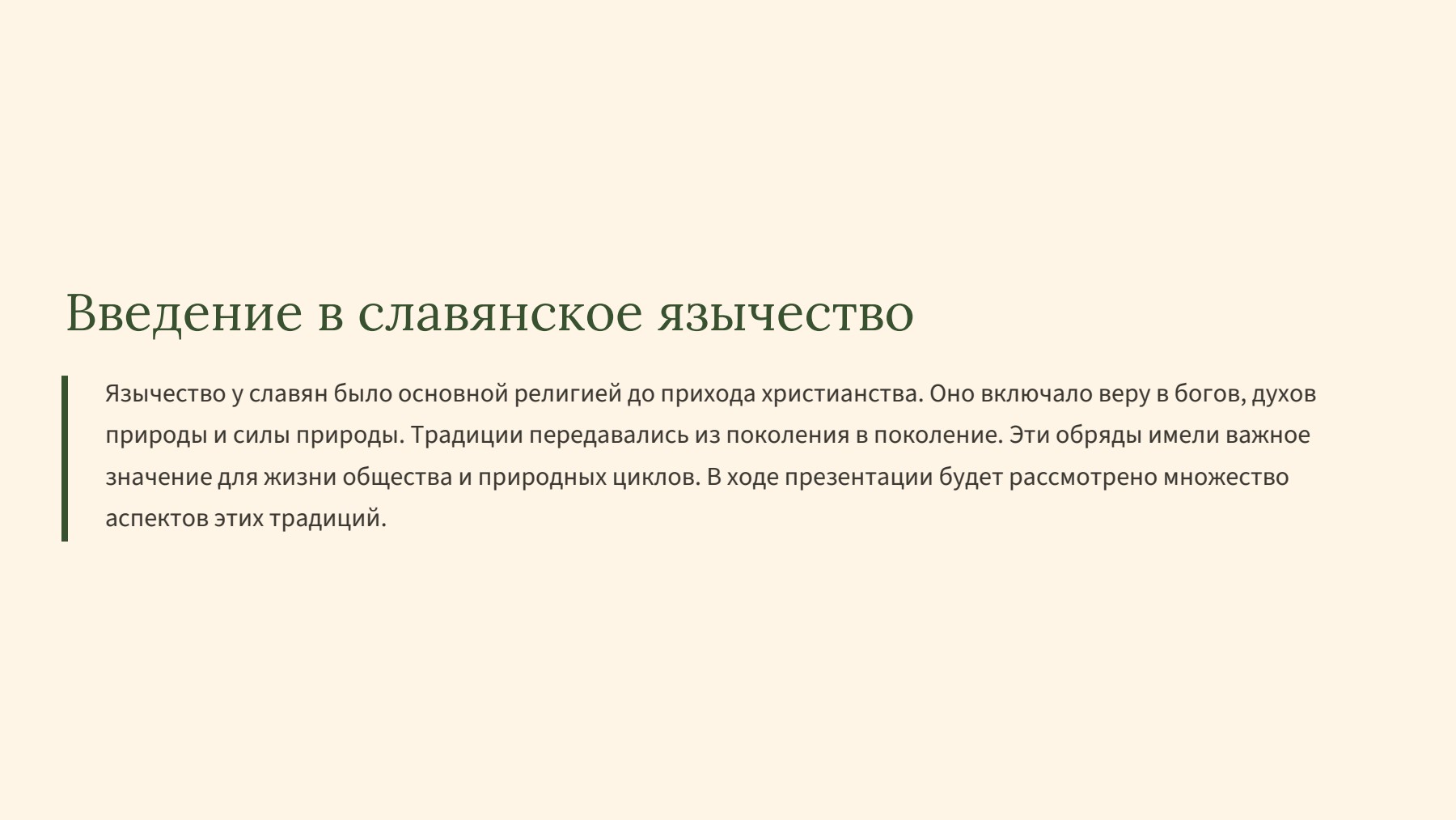 Слайд 2