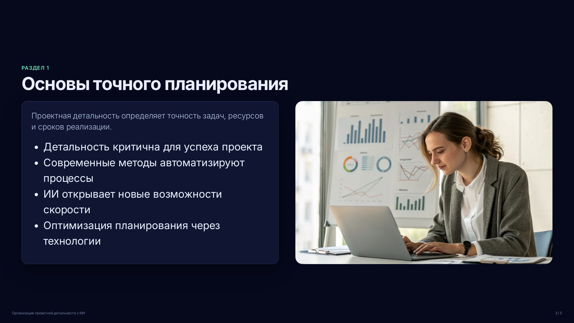 Слайд 3