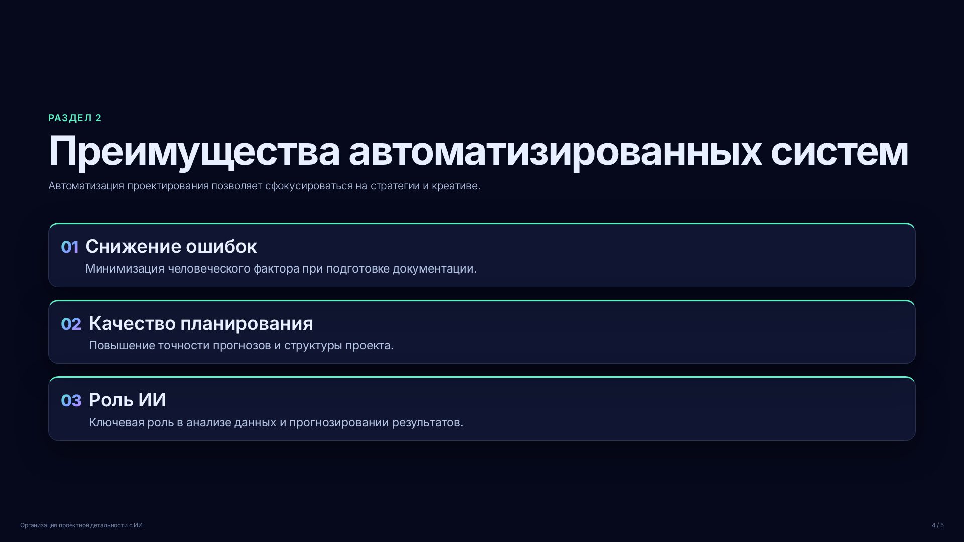 Слайд 4