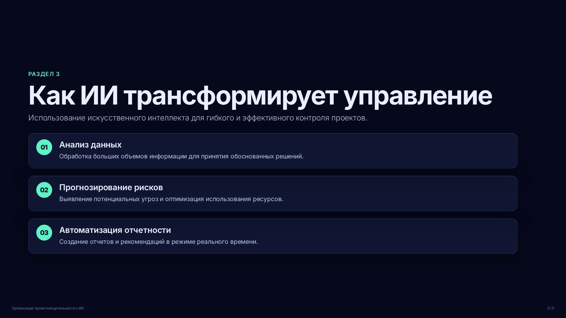 Слайд (заблокировано)