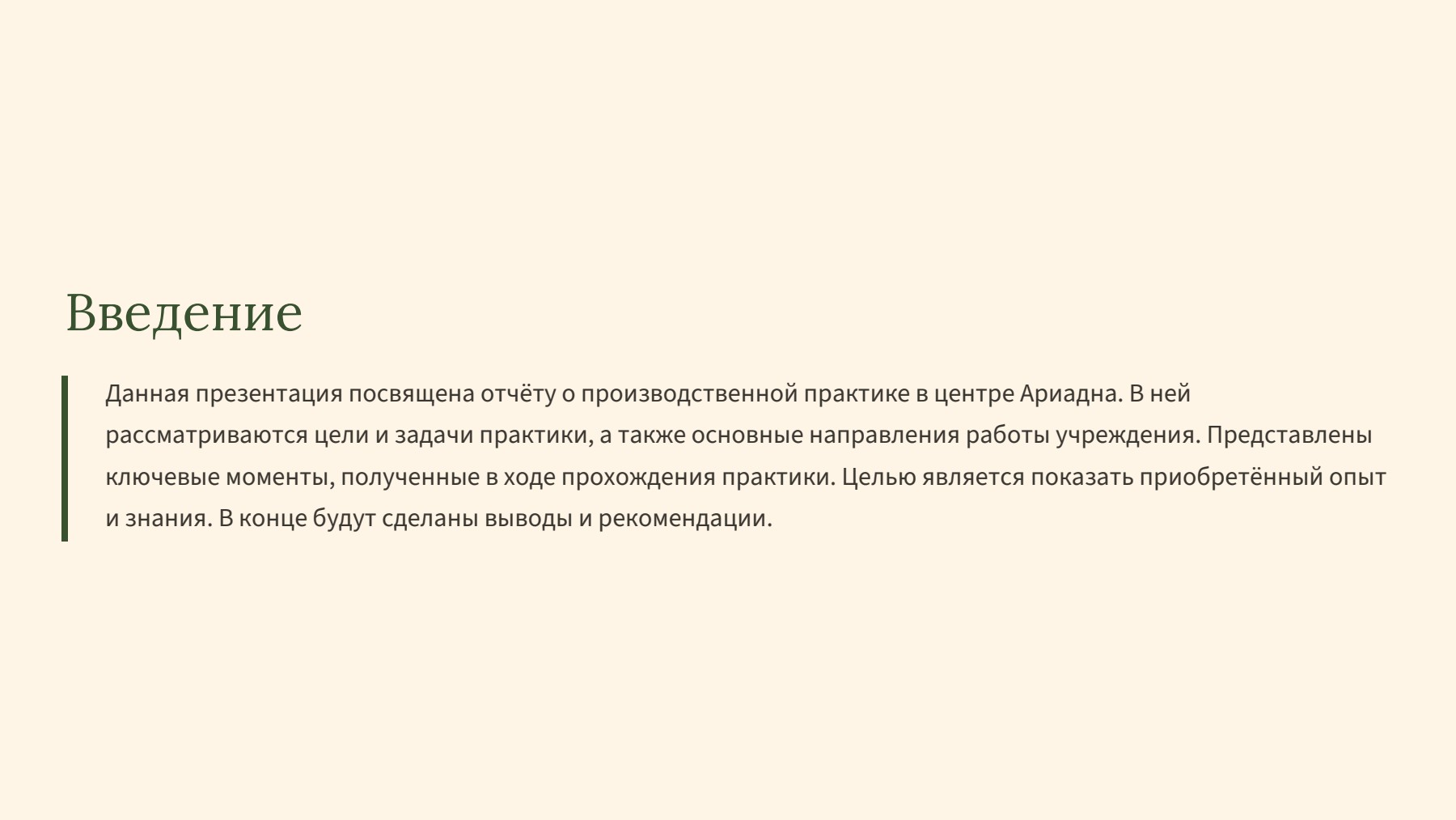 Слайд 2