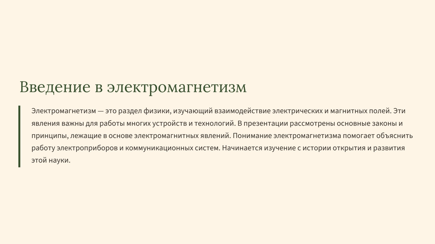 Слайд 2