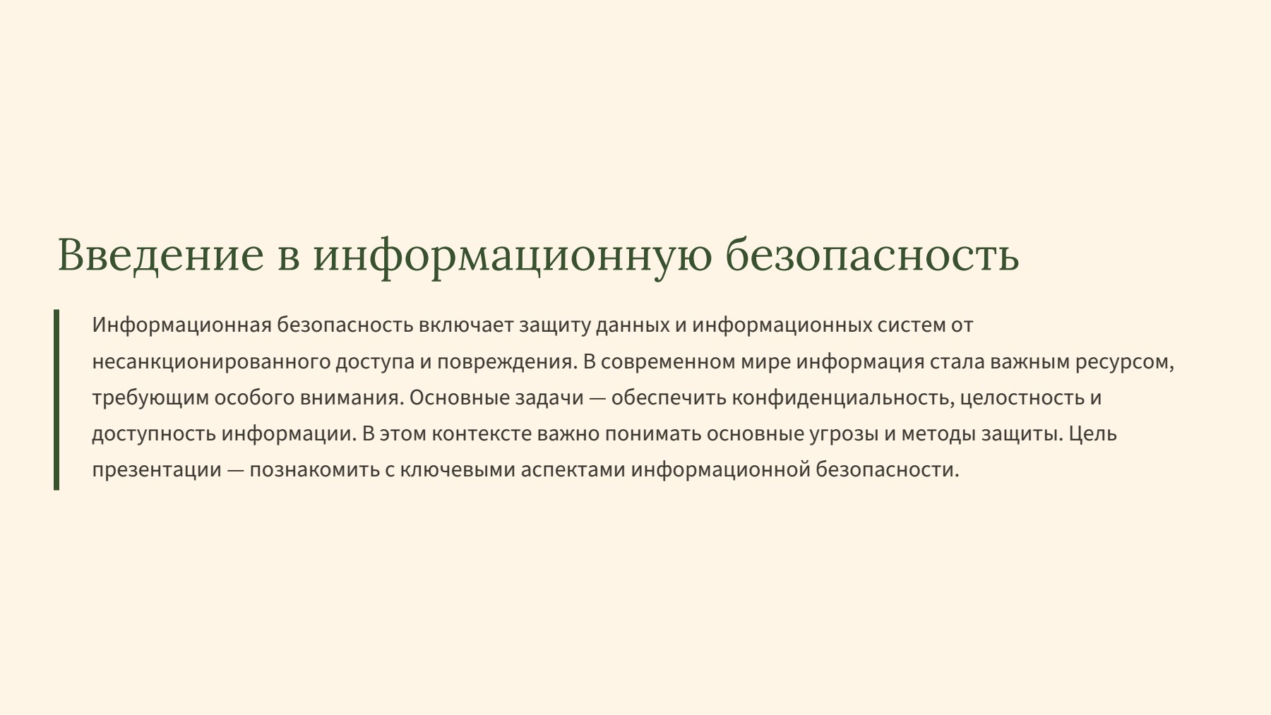 Слайд 2