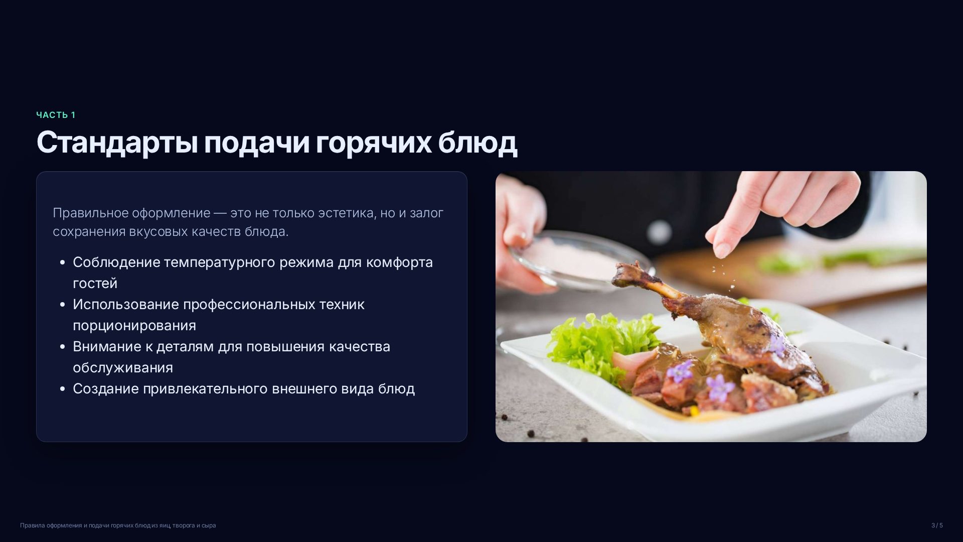 Слайд 3