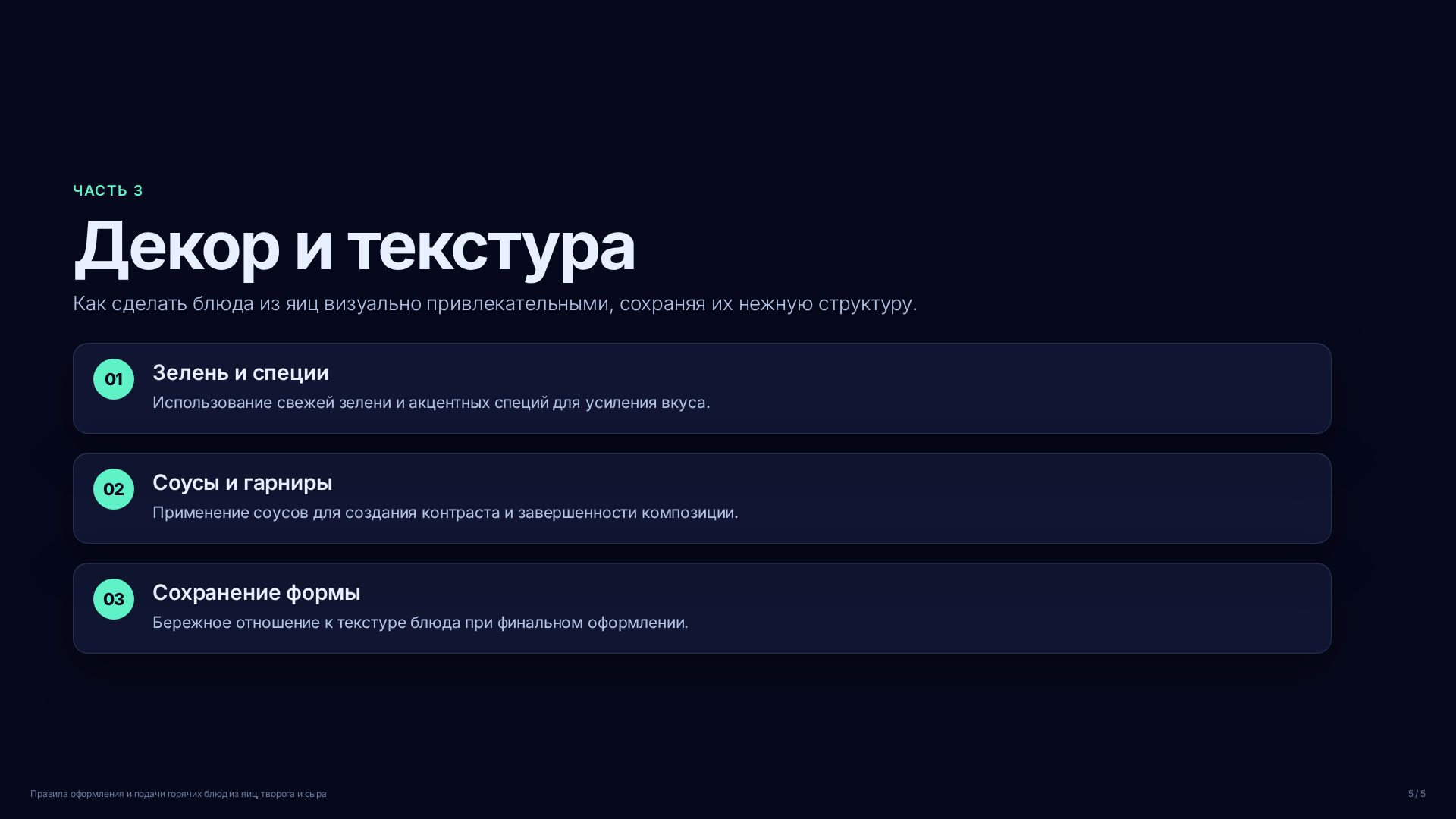 Слайд (заблокировано)