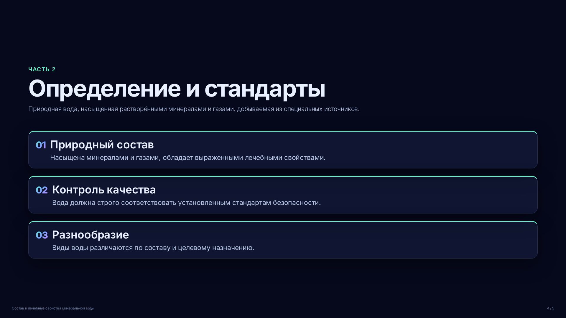 Слайд 4