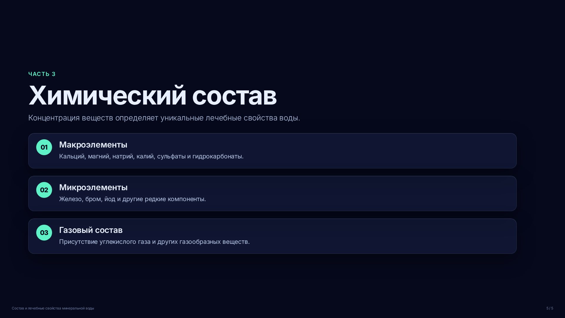 Слайд (заблокировано)