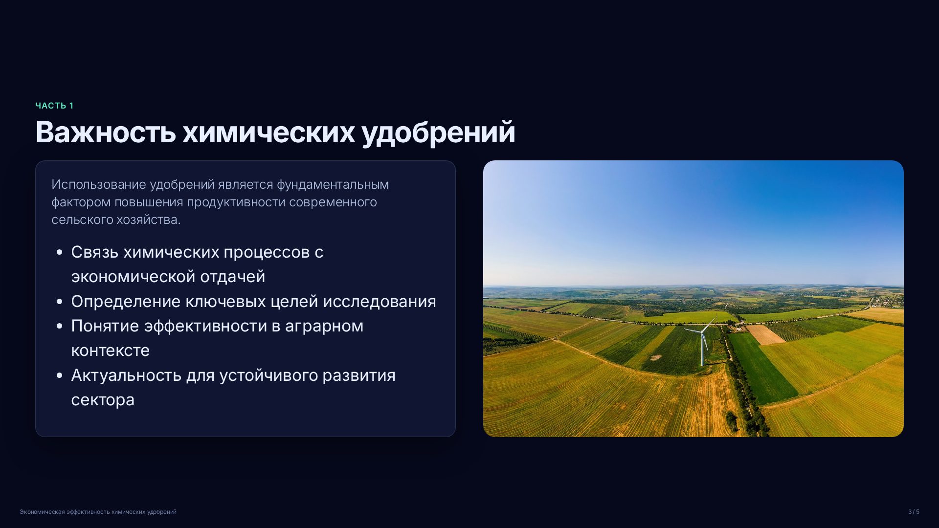 Слайд 3