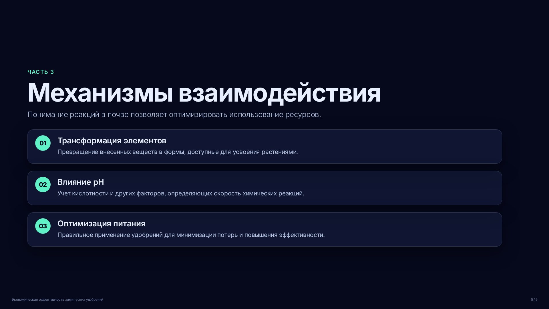 Слайд (заблокировано)