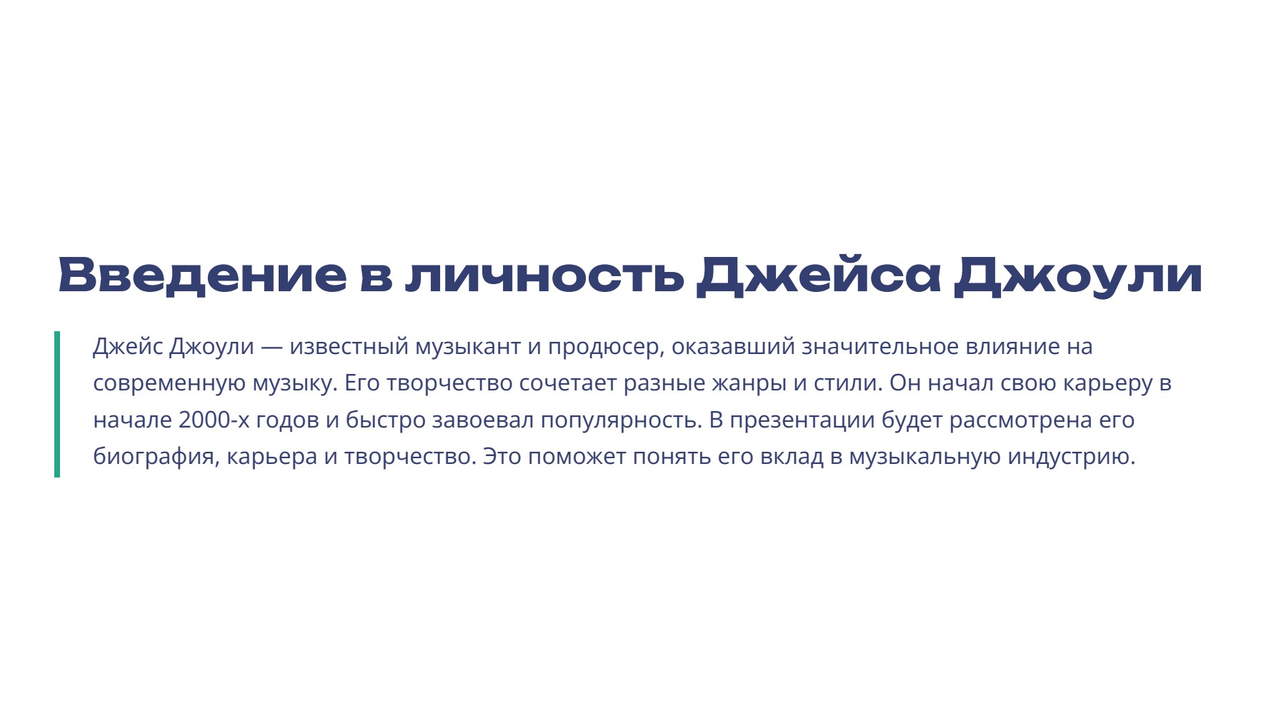 Слайд 2