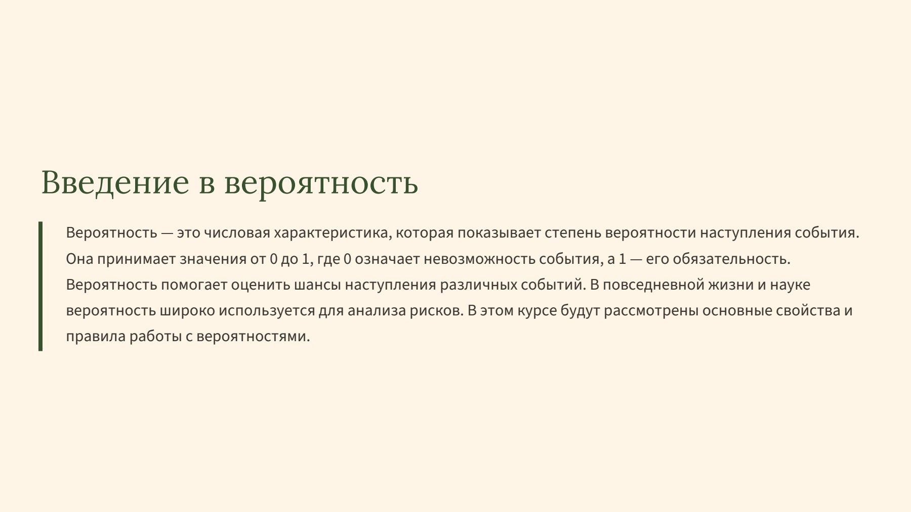 Слайд 2