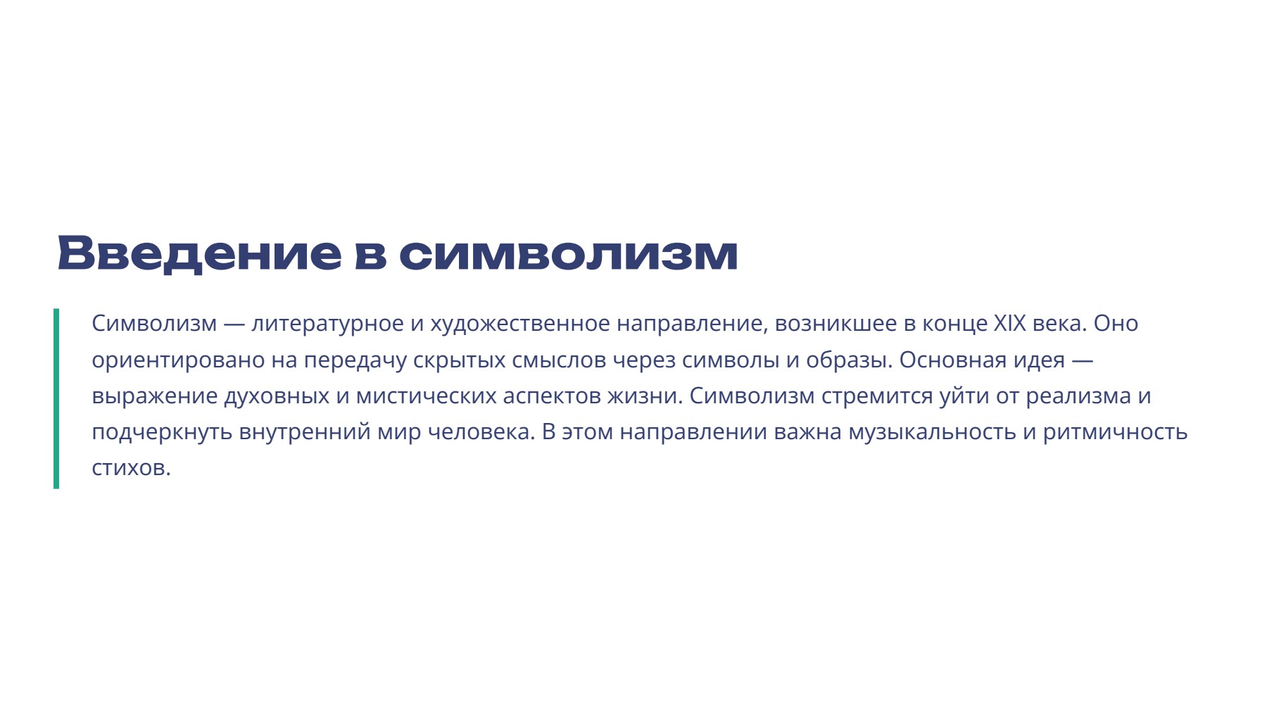 Слайд 2