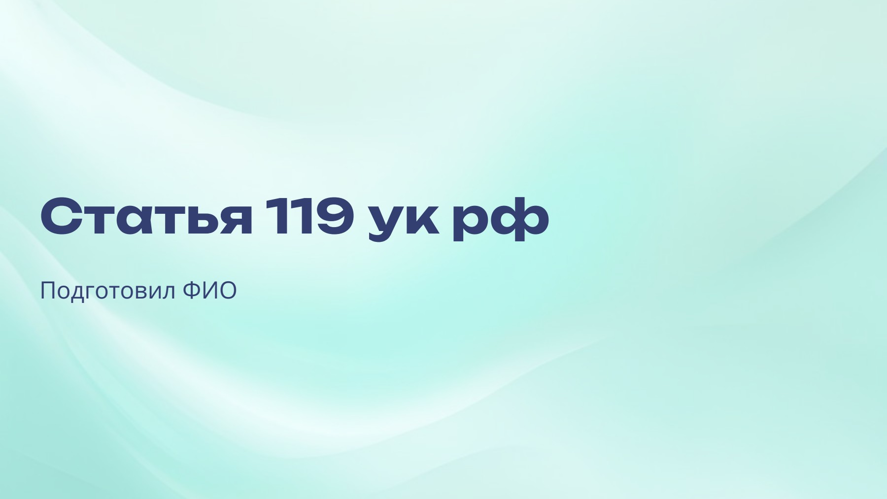 Слайд 1