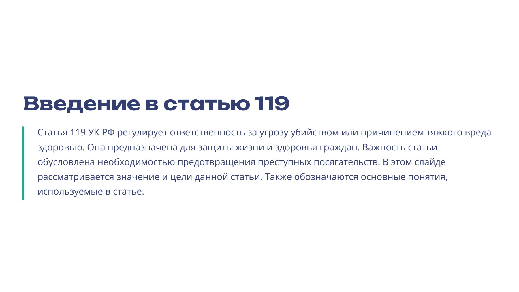 Слайд 2