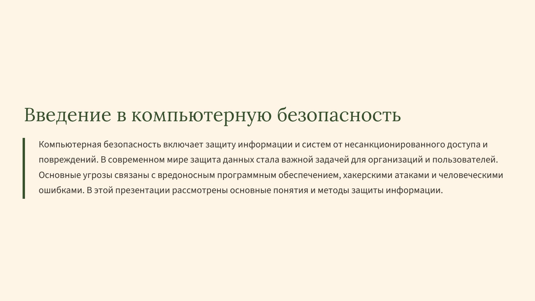 Слайд 2