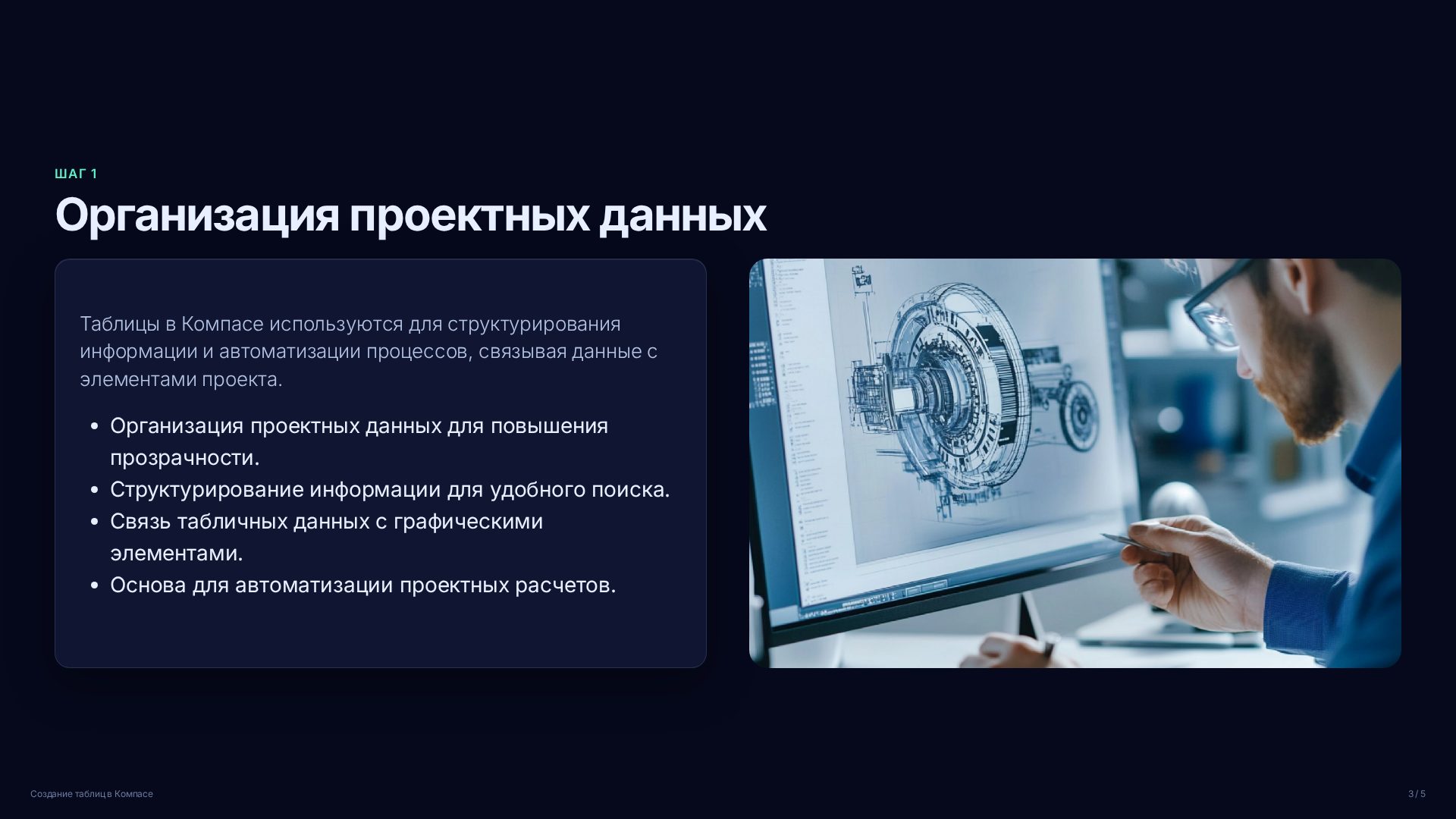 Слайд 3