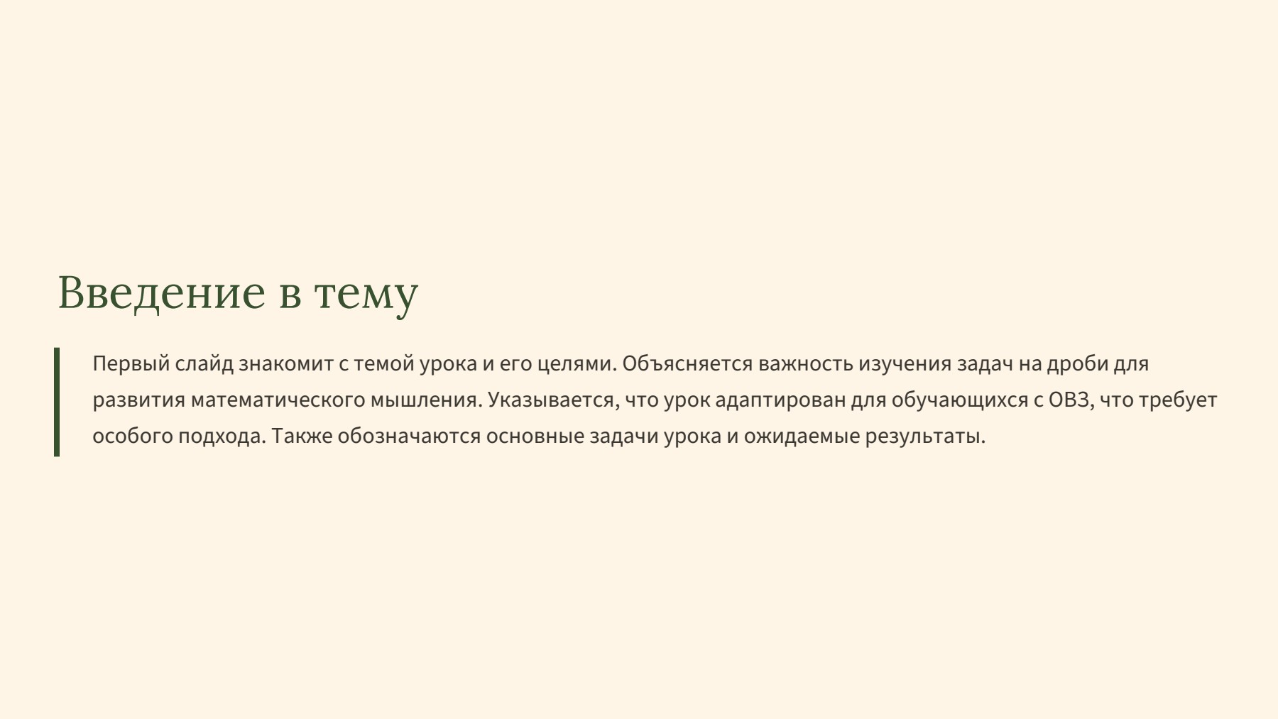 Слайд 2