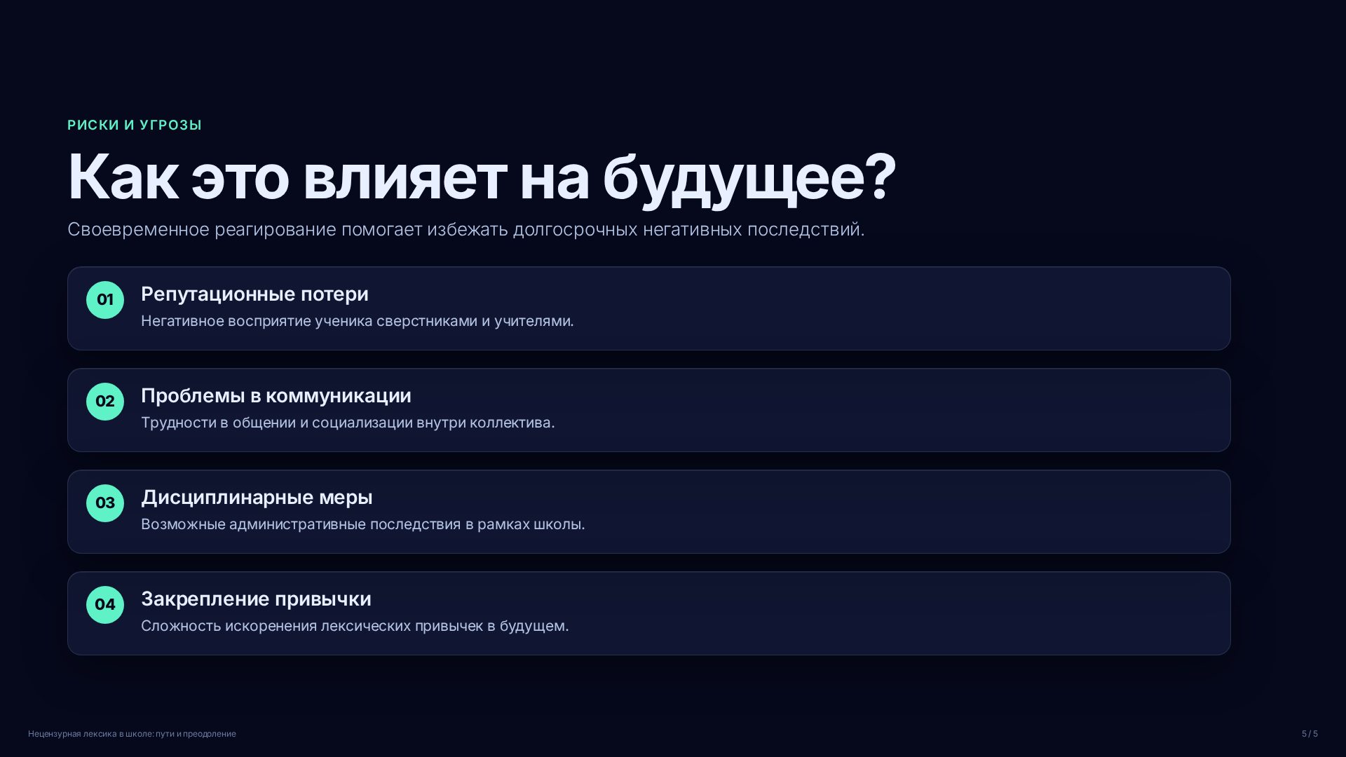Слайд (заблокировано)