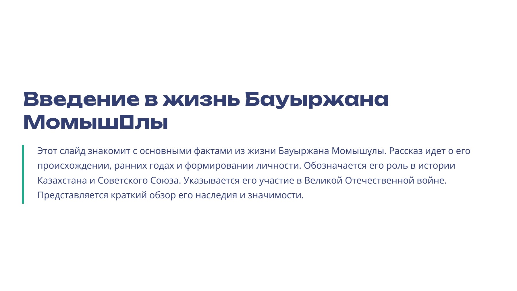 Слайд 2