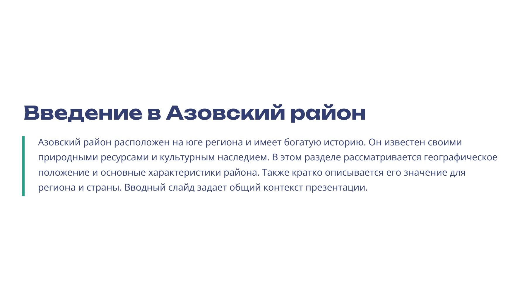 Слайд 2