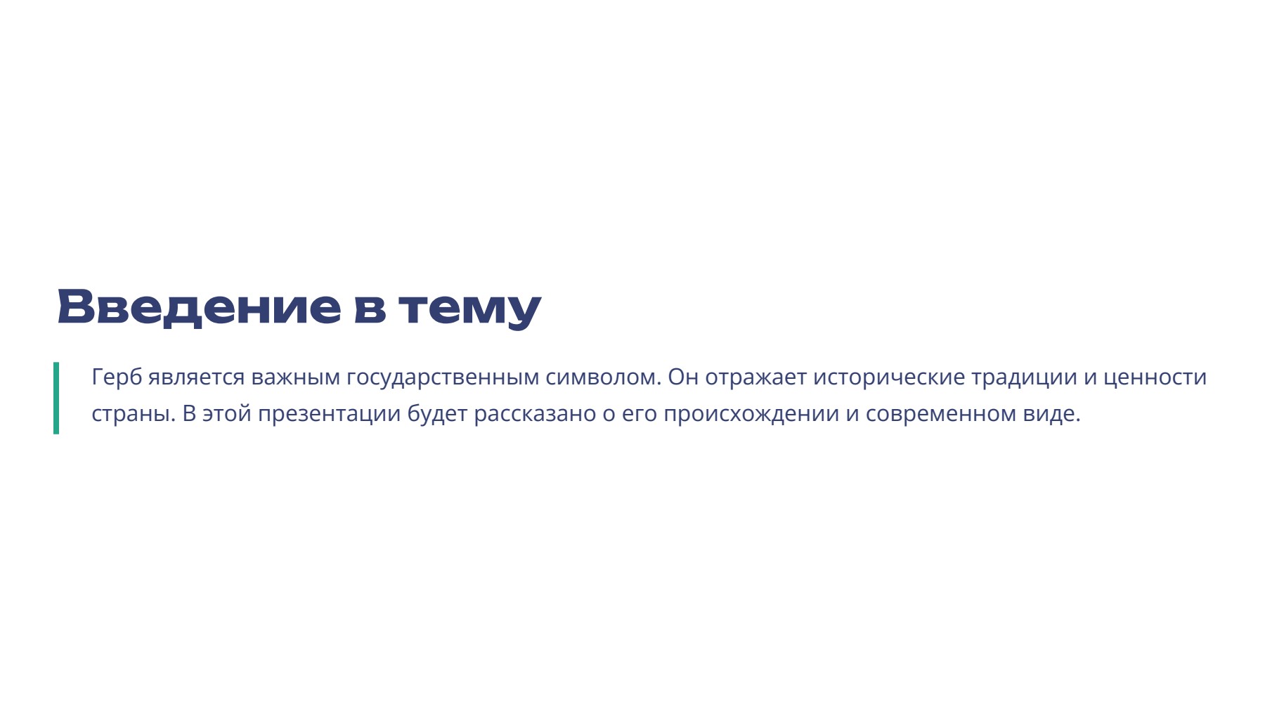Слайд 2