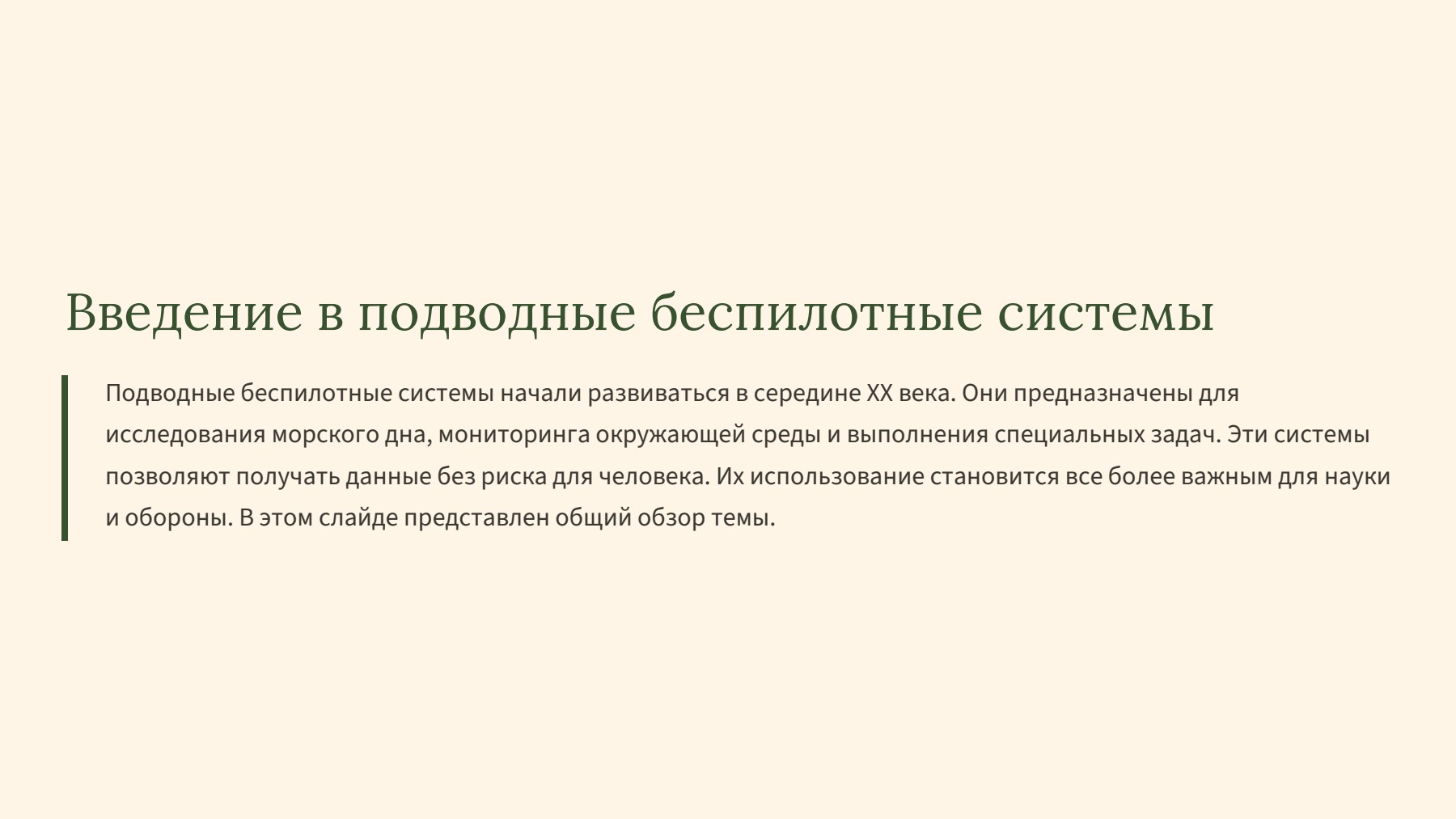 Слайд 2