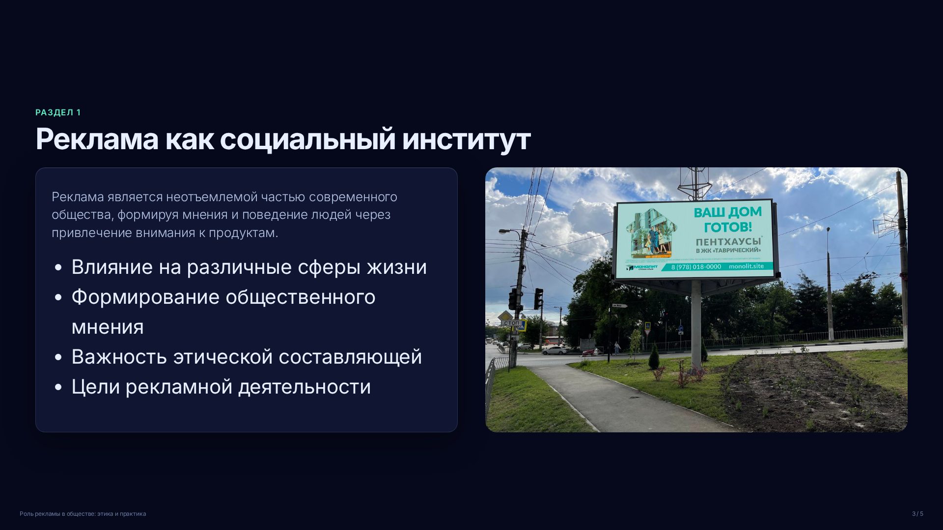Слайд 3