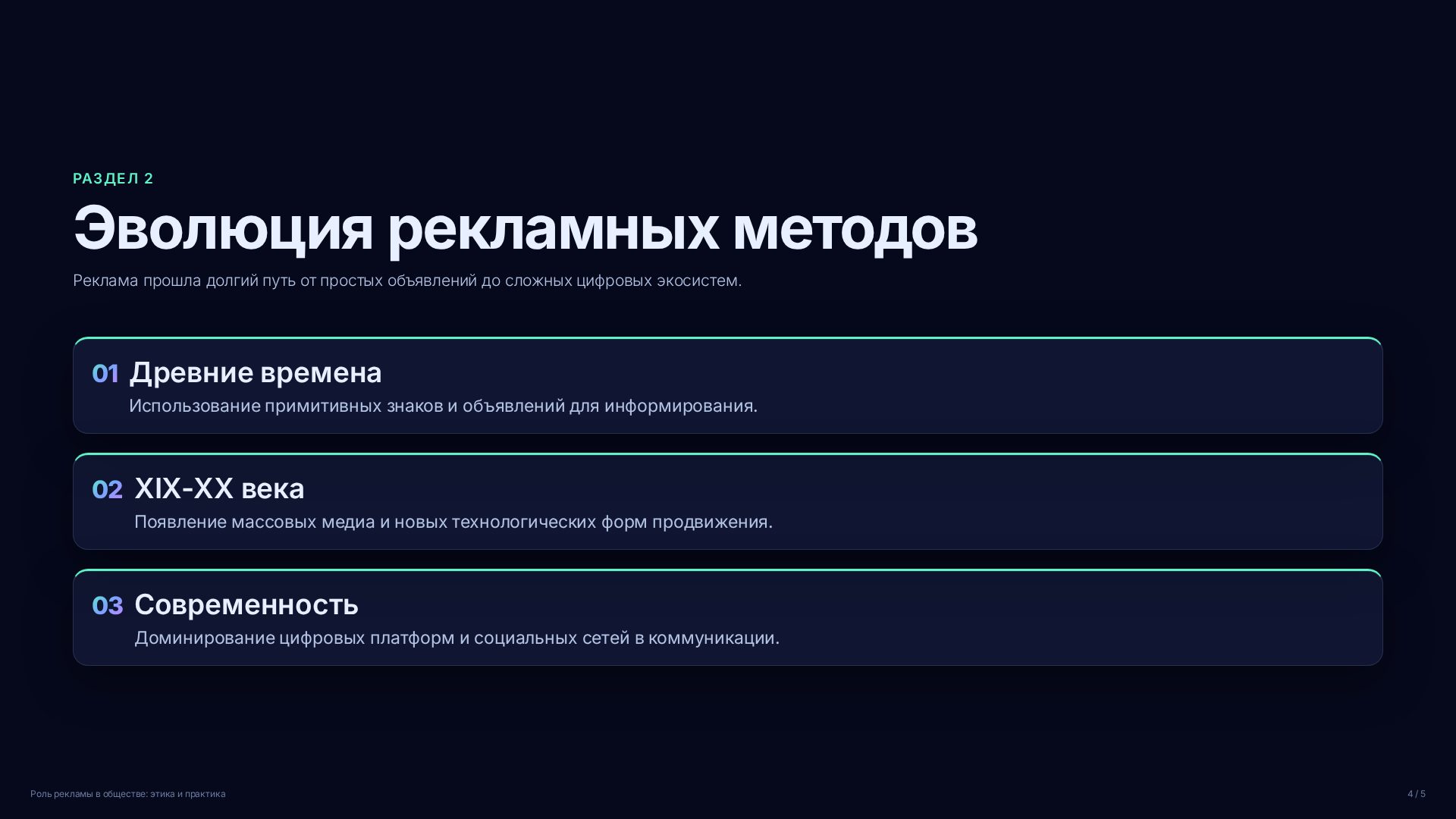 Слайд 4
