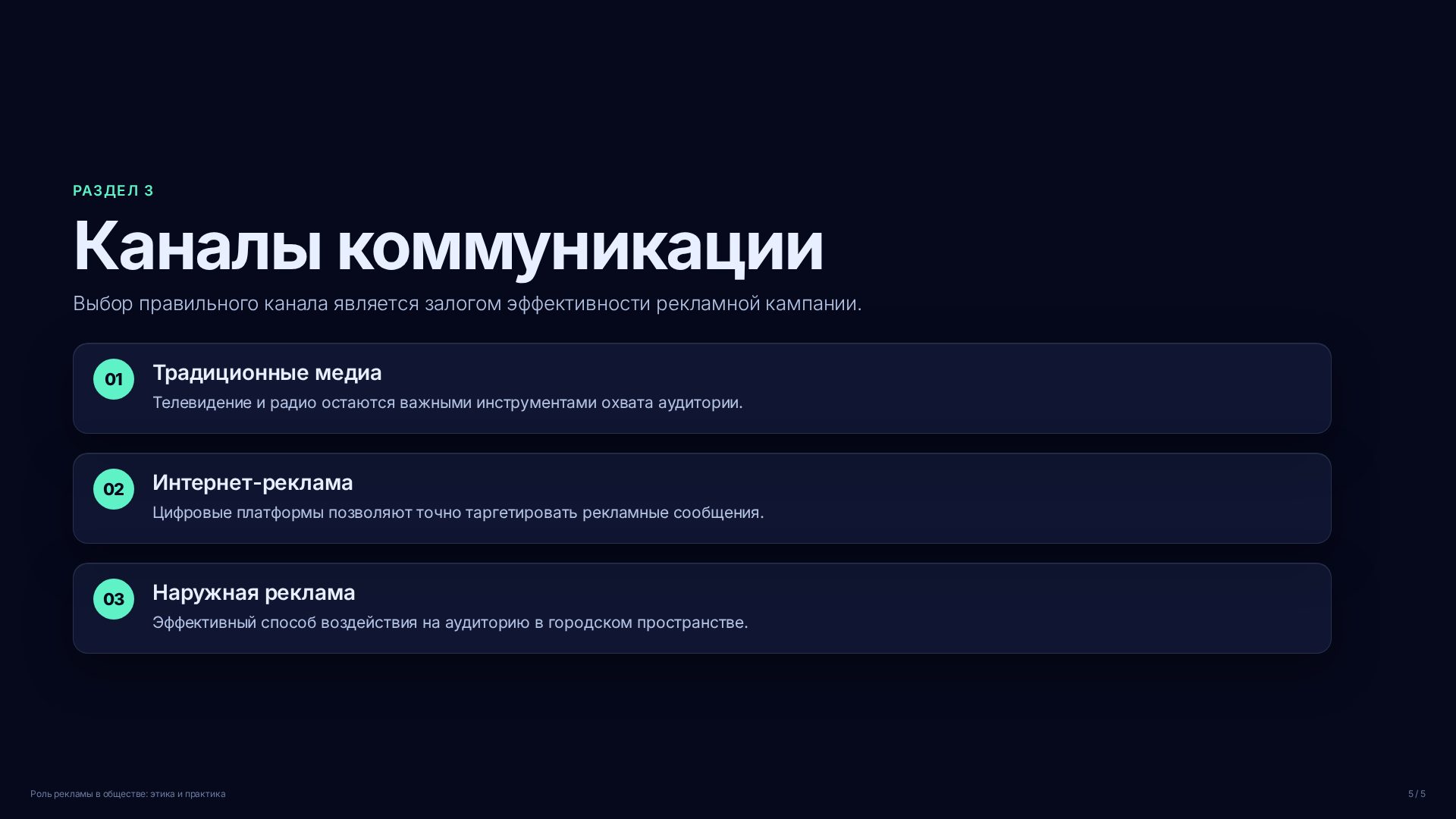 Слайд (заблокировано)
