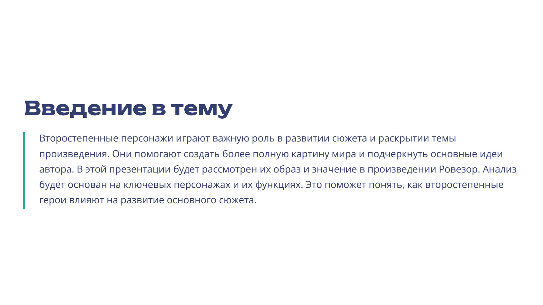 Слайд 2